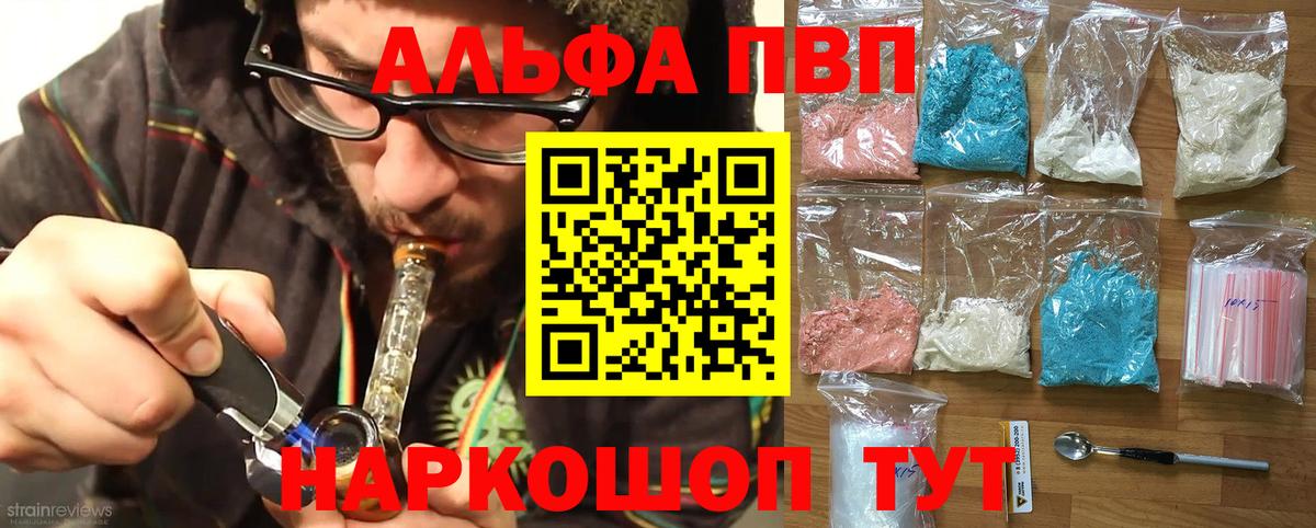 A-PVP СК КРИС  Вход с VPN  Alpha PVP  Миллерово  где купить   А ПВП СК КРИС 