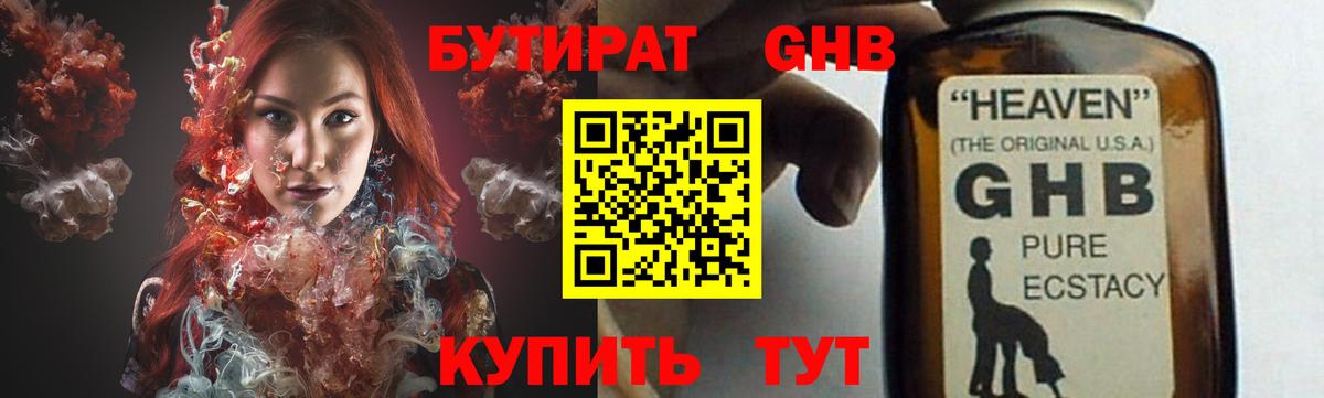 Бутират 99% Миллерово