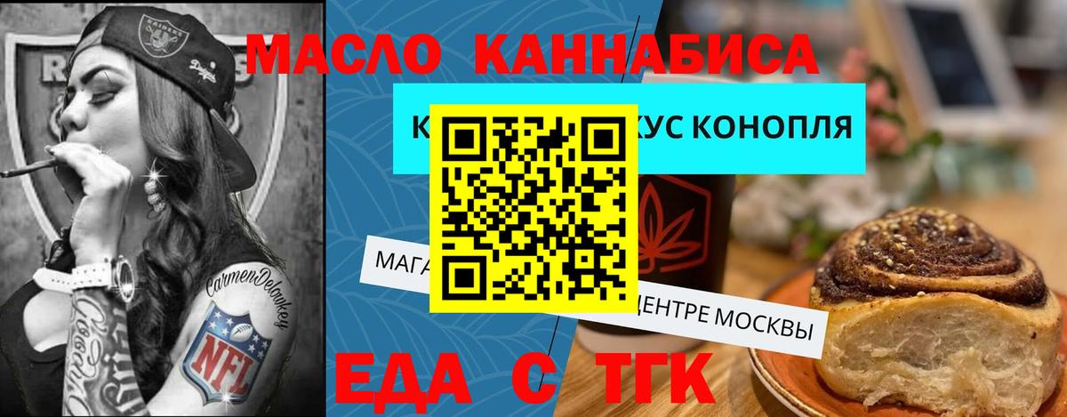 Миллерово  Печенье с ТГК марихуана  Вход с VPN 