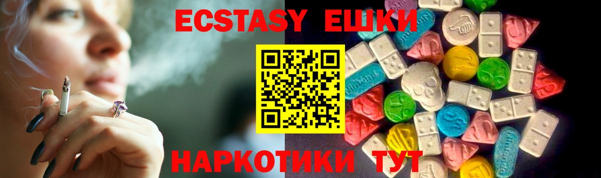 Ecstasy 280 MDMA  Ecstasy 280мг  Вход с VPN  Миллерово 