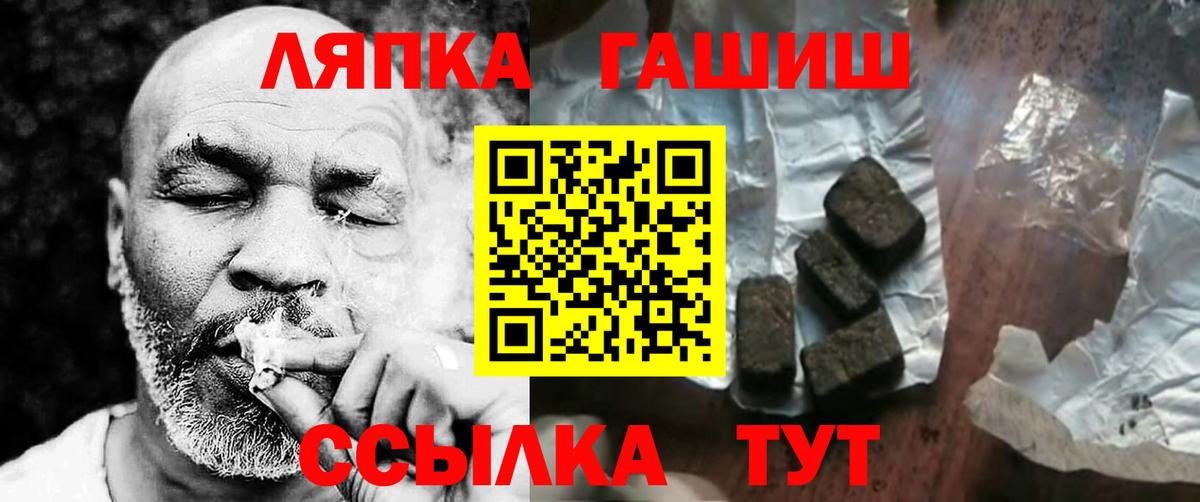 ГАШ  ГАШИШ гашик  Вход с VPN  Миллерово  Гашиш Cannabis 