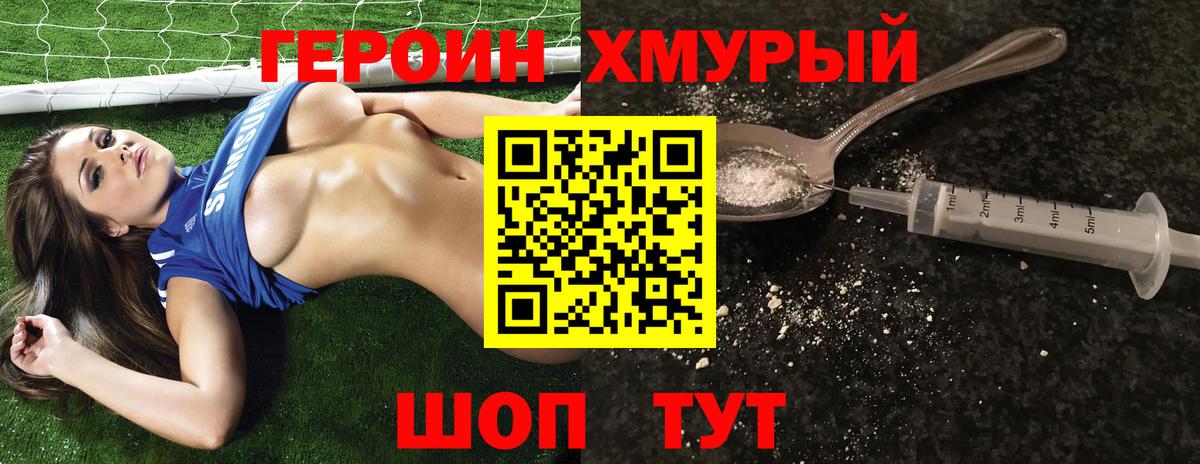 ГЕРОИН афганец  Вход с VPN  Героин  Миллерово 