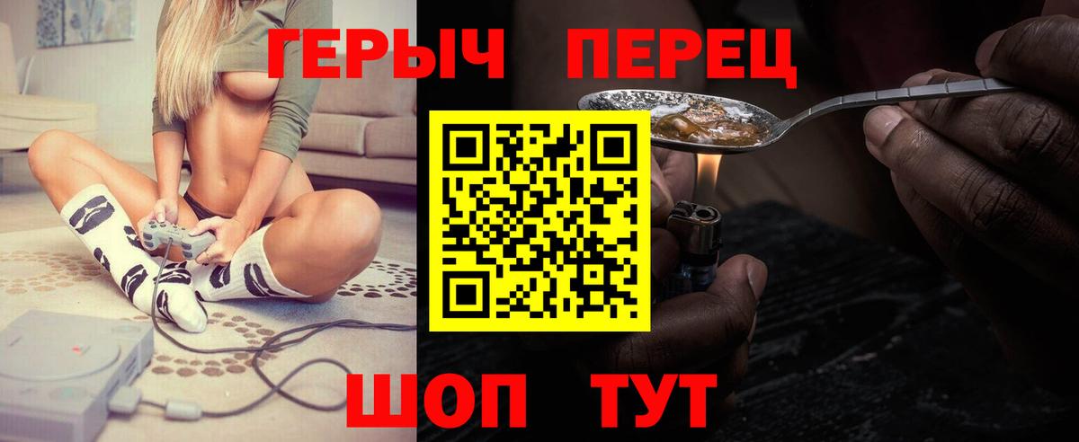 ГЕРОИН белый Миллерово