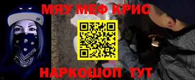 мефедрон VHQ Ставрополь