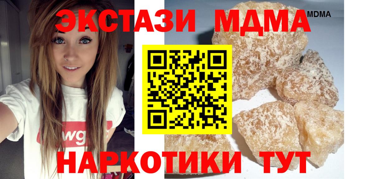 Миллерово  МДМА VHQ  MDMA  Вход с VPN  МДМА crystal 