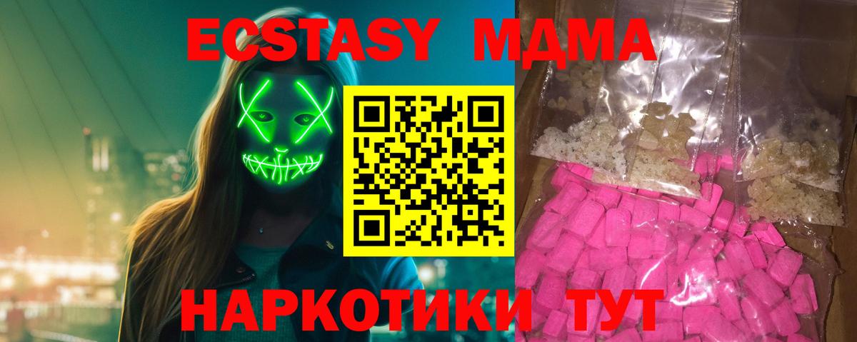 МДМА кристаллы Миллерово