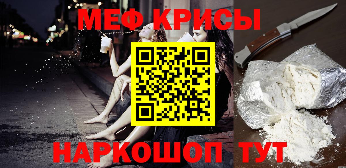 Меф кристаллы  Меф мука  Вход с VPN  продажа наркотиков  Миллерово  МЯУ-МЯУ 