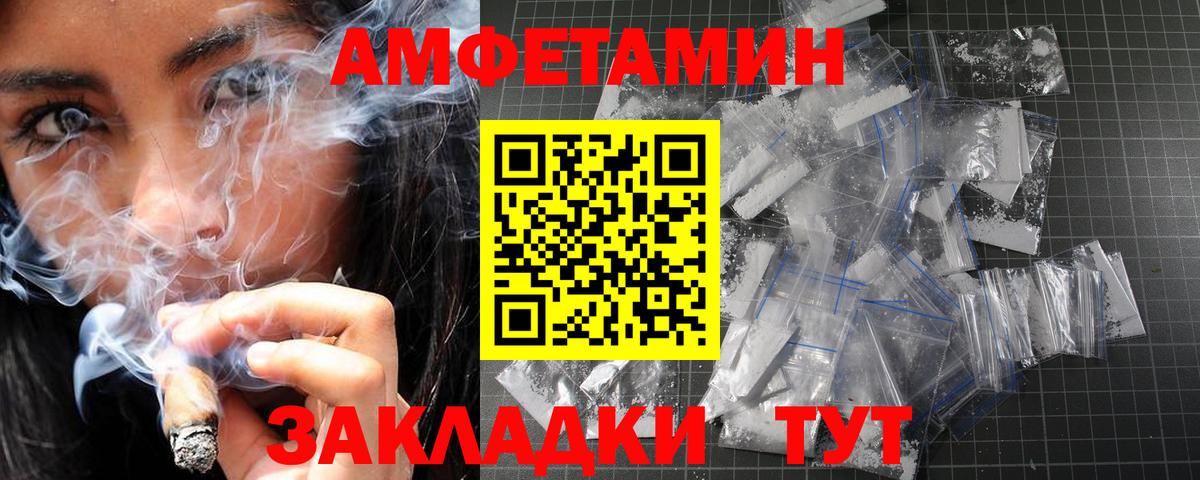МЕТАМФЕТАМИН кристалл Миллерово