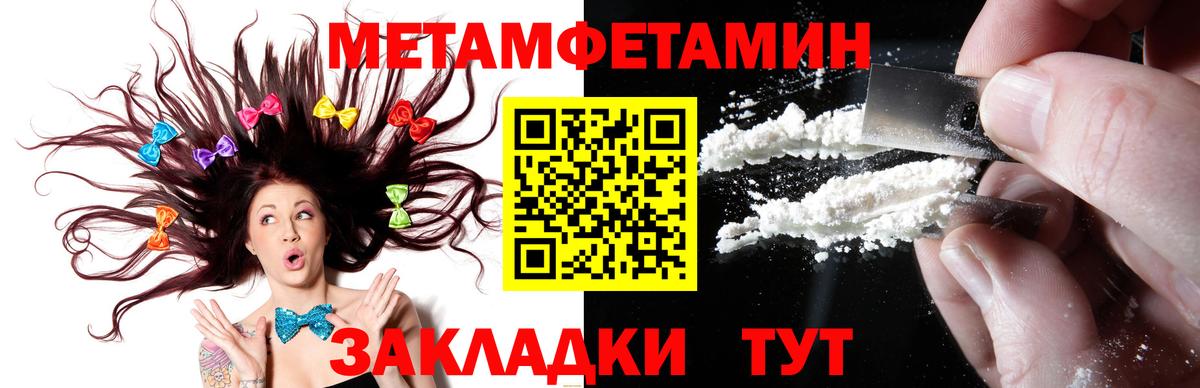 Первитин Декстрометамфетамин 99.9%  Вход с VPN  Миллерово 