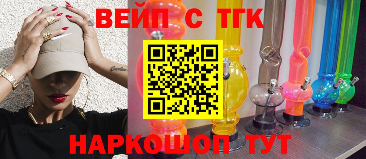 Дистиллят ТГК THC oil Миллерово