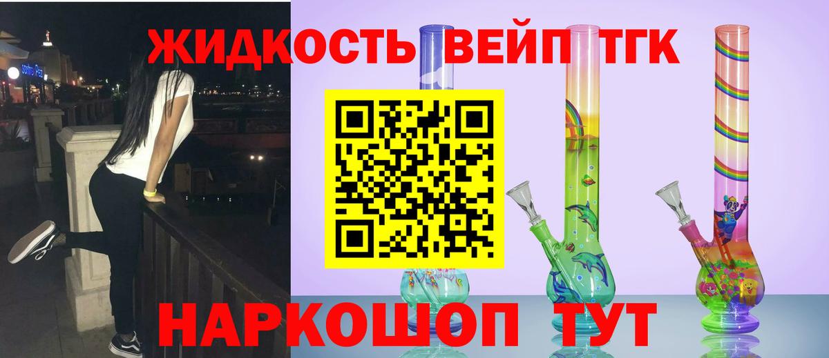 Миллерово  Дистиллят ТГК Wax  ТГК Wax  Вход с VPN 
