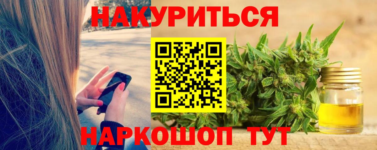 Каннабис VHQ  Бошки марихуана Ganja  Марихуана Bruce Banner  Каннабис AK-47  Вход с VPN  Миллерово 