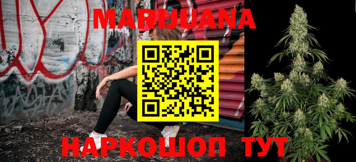 Каннабис семена Миллерово
